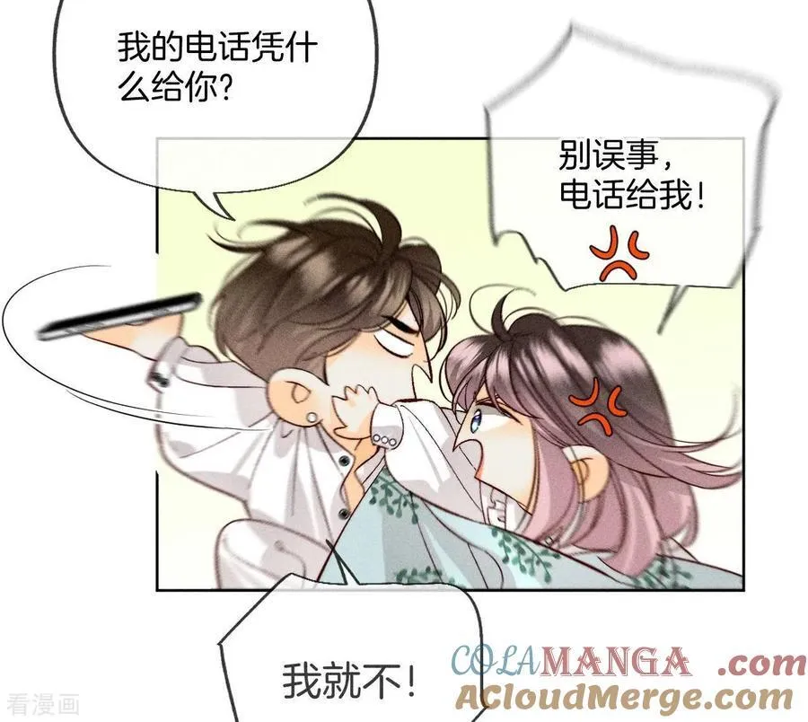 第65话 同床异梦 第37页