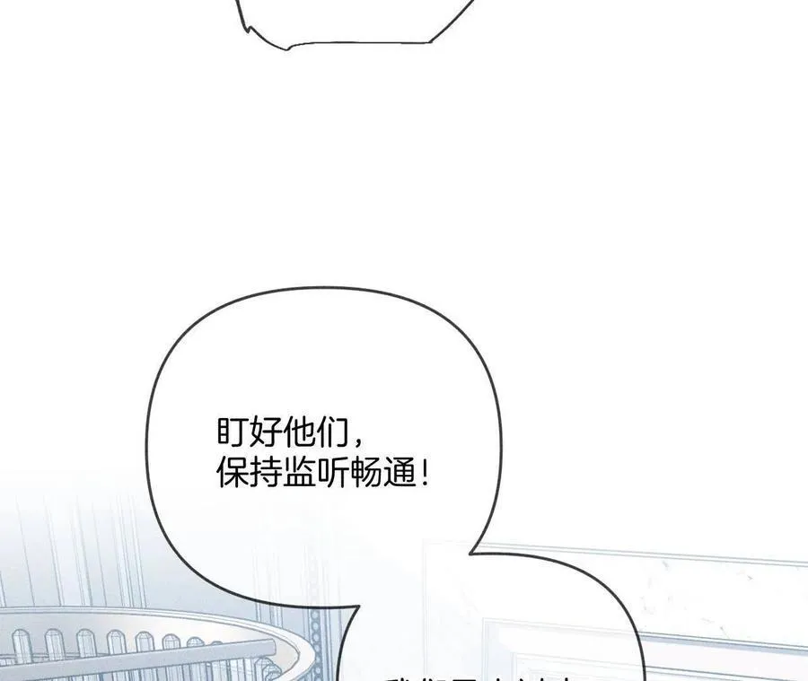 第65话 同床异梦 第38页