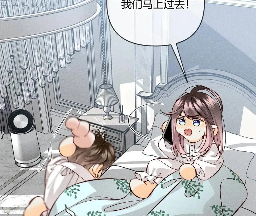 第65话 同床异梦 第39页