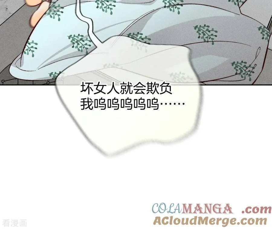 第65话 同床异梦 第40页