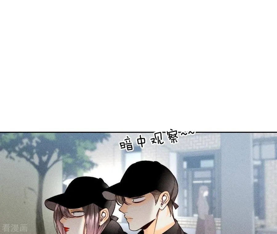 第65话 同床异梦 第44页