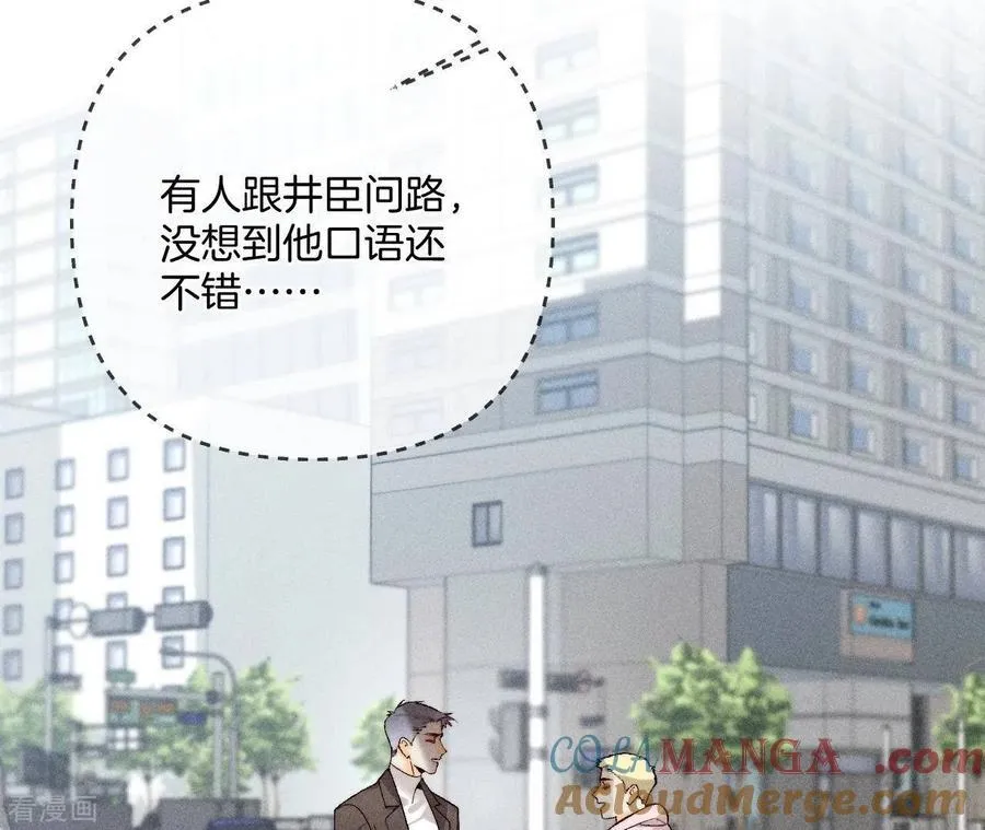 第65话 同床异梦 第46页