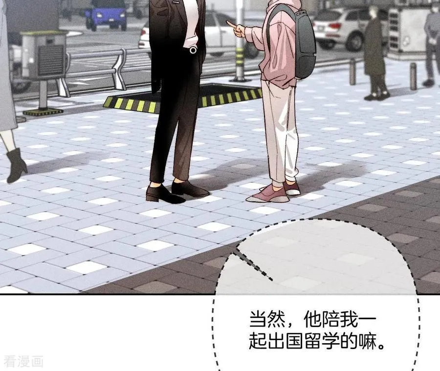 第65话 同床异梦 第47页