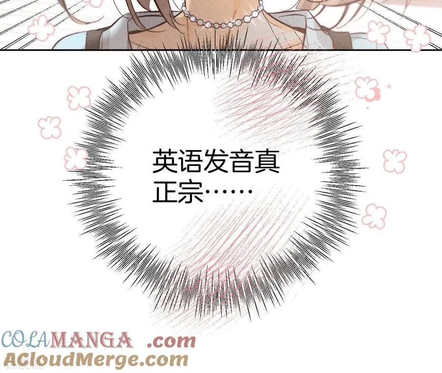 第65话 同床异梦 第55页