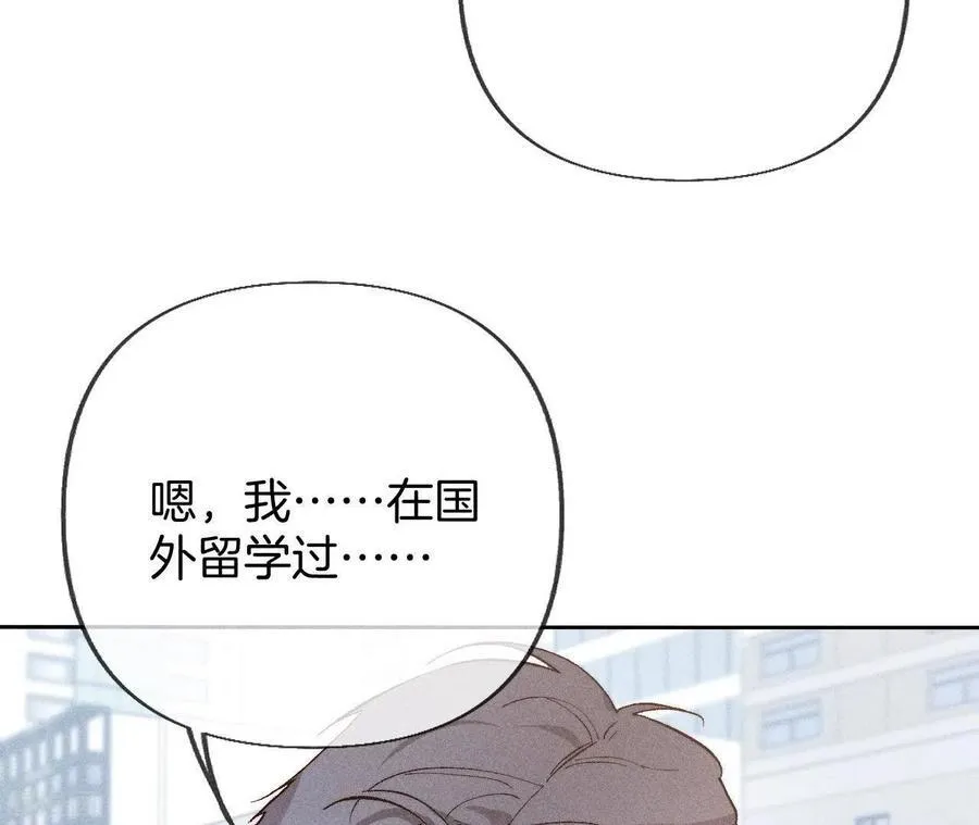 第65话 同床异梦 第62页
