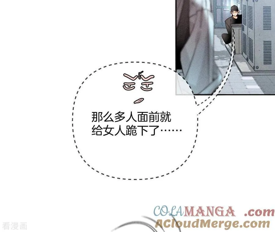 第65话 同床异梦 第79页