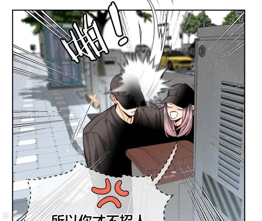 第65话 同床异梦 第80页