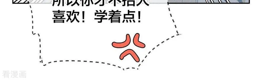 第65话 同床异梦 第81页