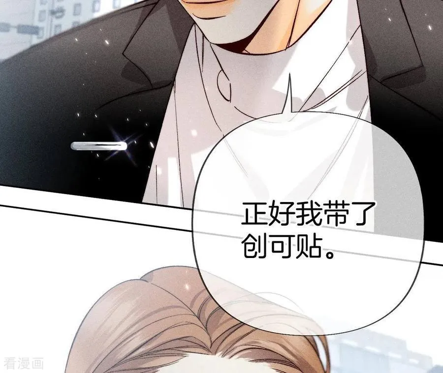 第65话 同床异梦 第84页
