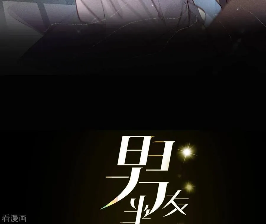 第66话 唯有事业不负我 第3页