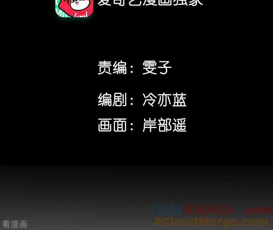 第66话 唯有事业不负我 第5页