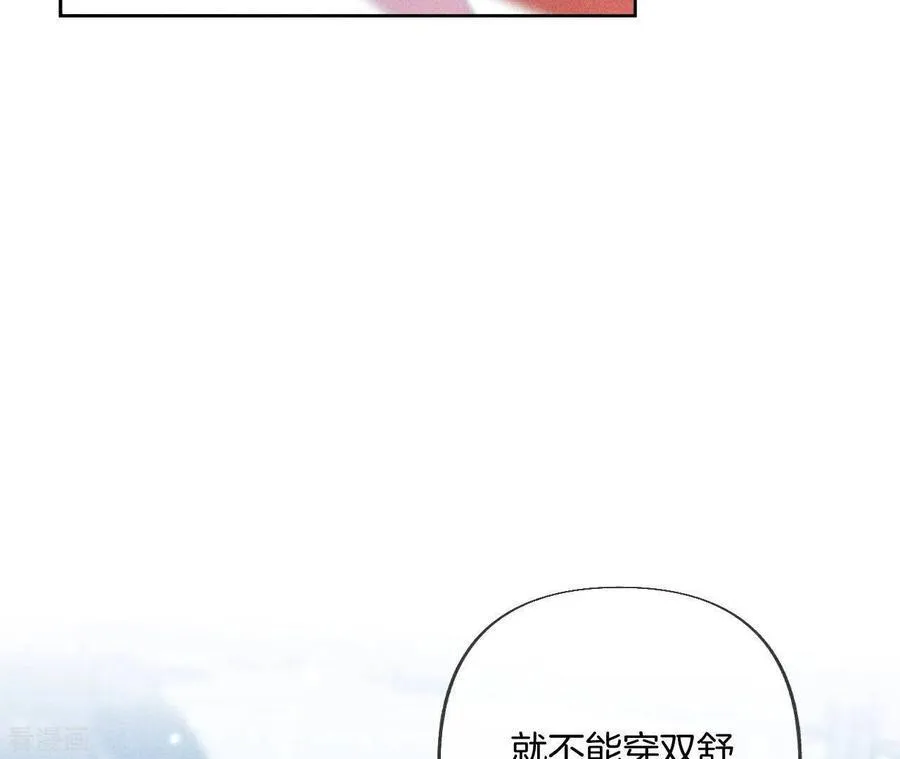 第66话 唯有事业不负我 第10页