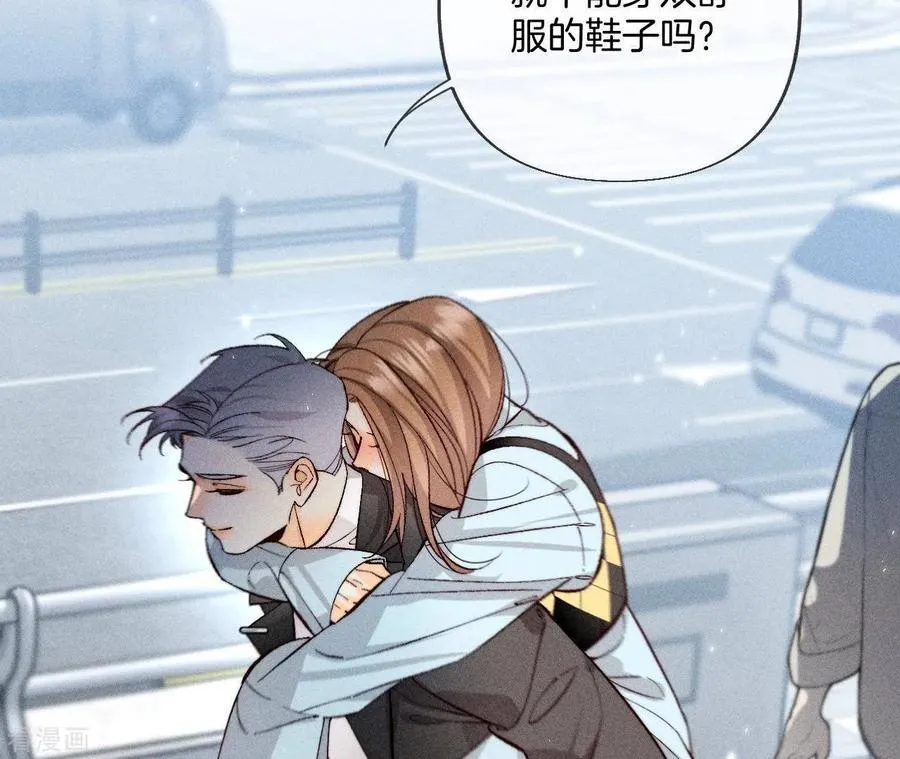 第66话 唯有事业不负我 第11页
