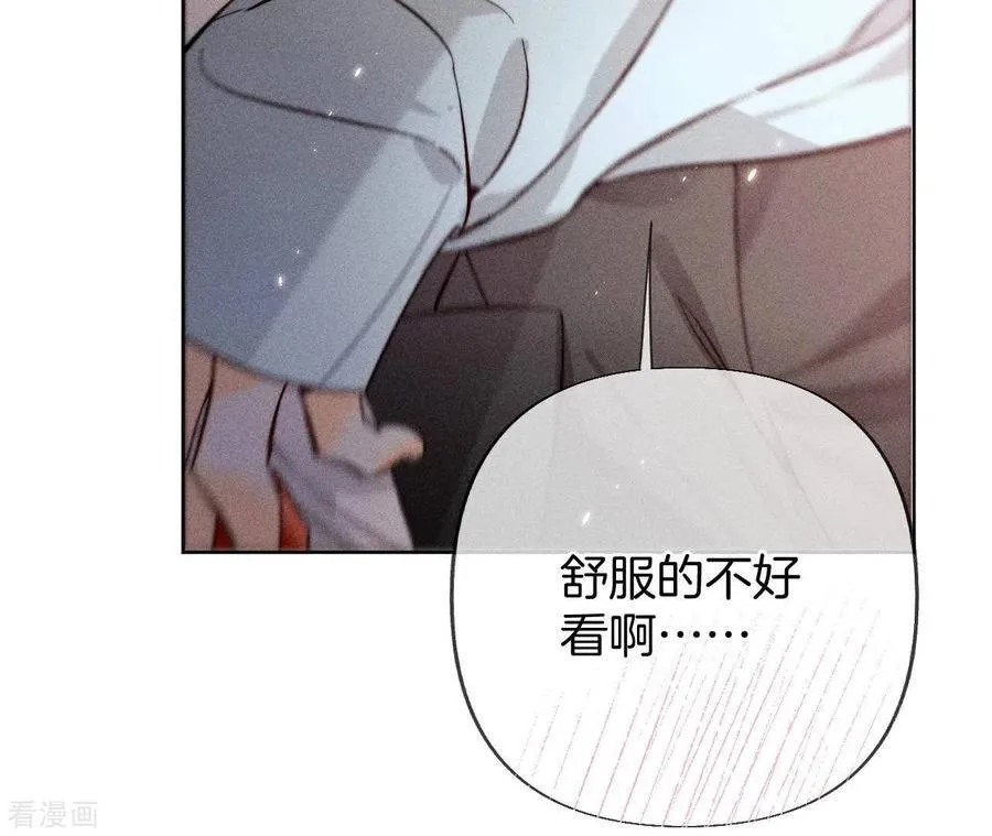 第66话 唯有事业不负我 第15页