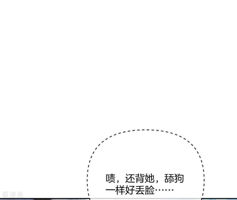 第66话 唯有事业不负我 第16页