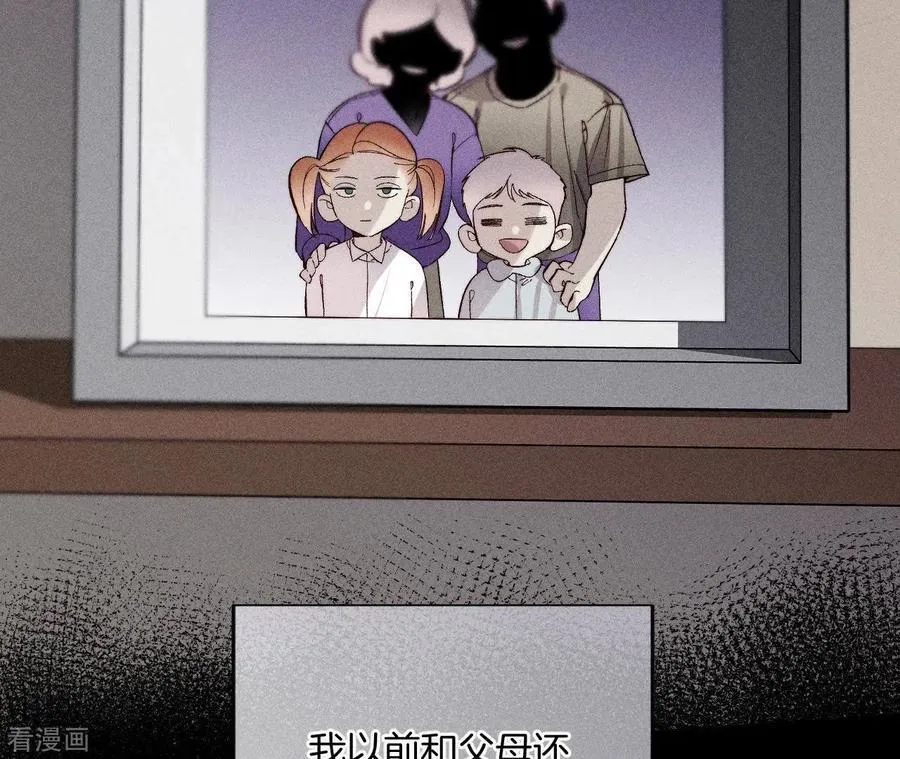 第66话 唯有事业不负我 第32页