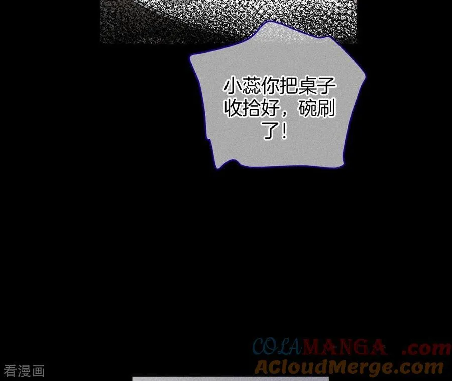 第66话 唯有事业不负我 第41页