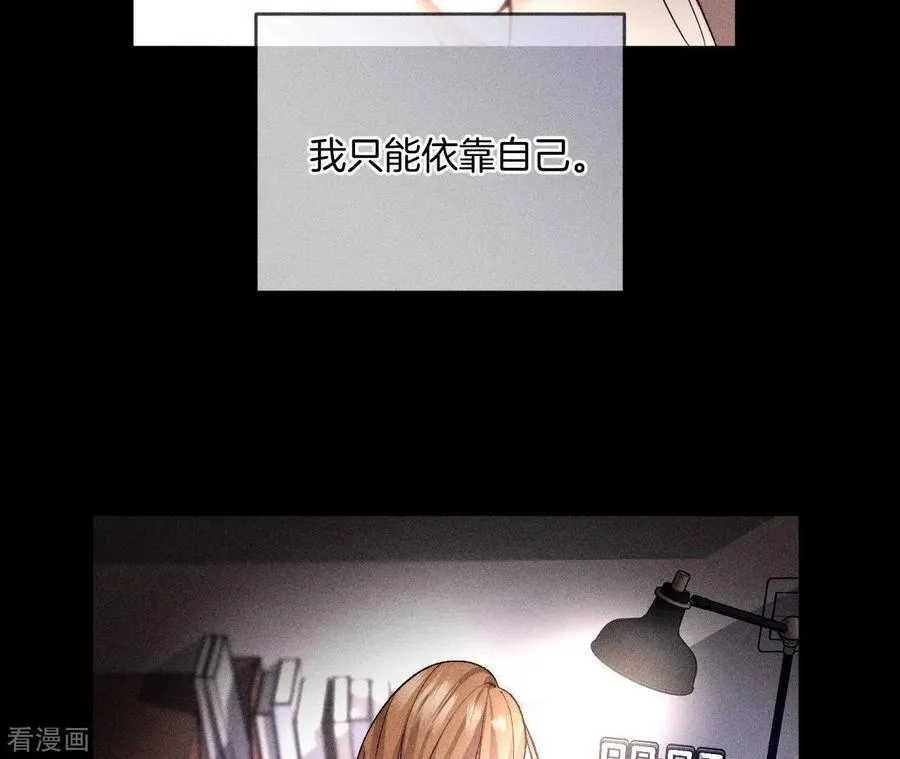 第66话 唯有事业不负我 第47页