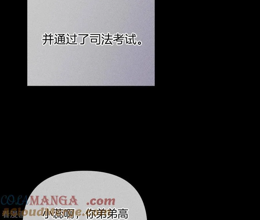 第66话 唯有事业不负我 第53页