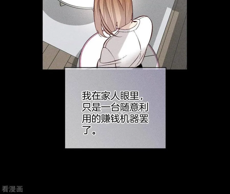 第66话 唯有事业不负我 第56页