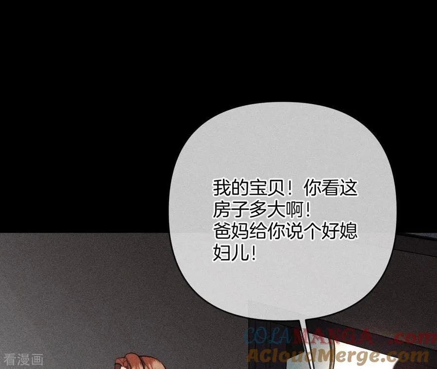 第66话 唯有事业不负我 第57页