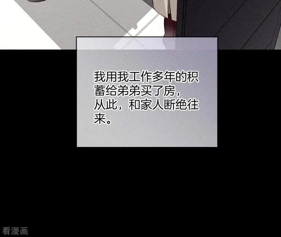第66话 唯有事业不负我 第59页