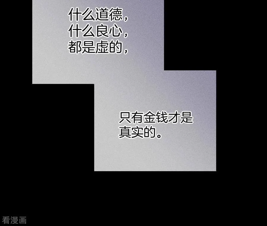 第66话 唯有事业不负我 第63页