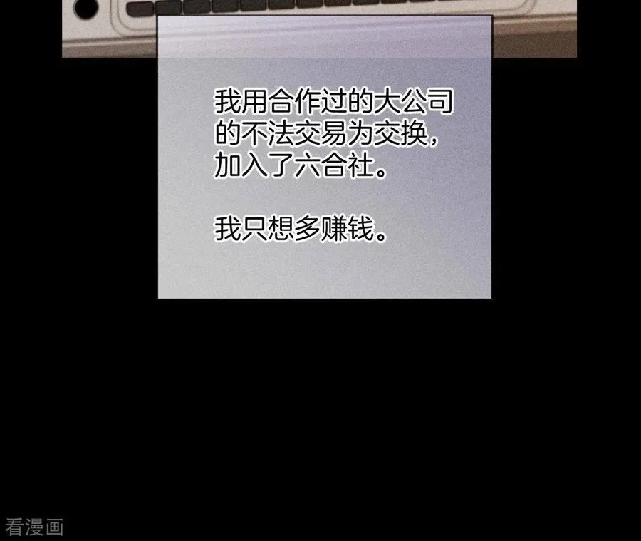 第66话 唯有事业不负我 第66页