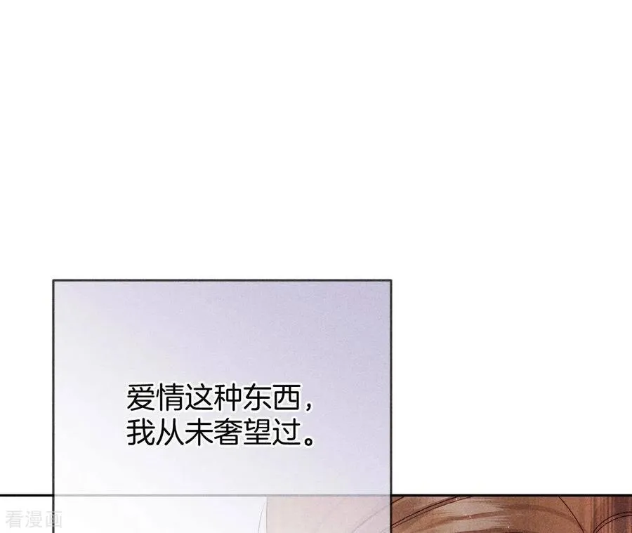 第66话 唯有事业不负我 第78页