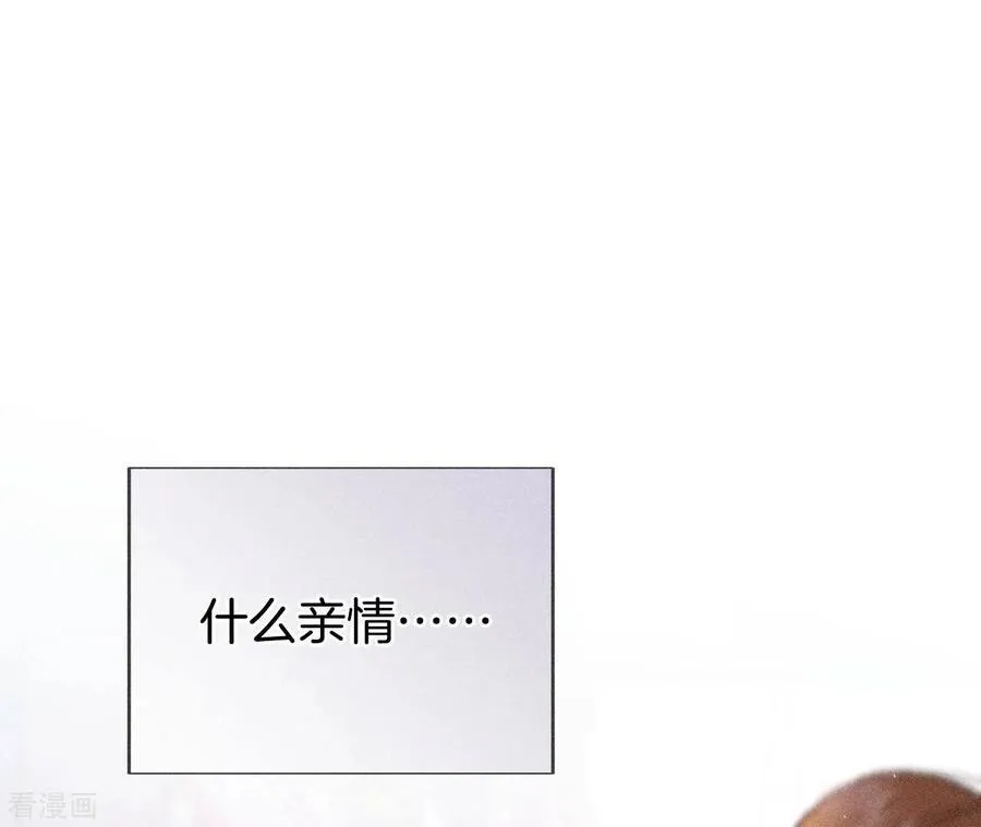 第66话 唯有事业不负我 第91页
