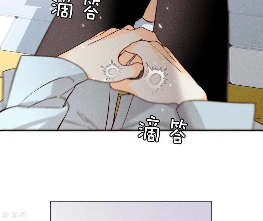 第66话 唯有事业不负我 第96页