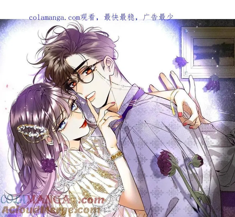 第67话 要不要甩了我哥？ 第1页