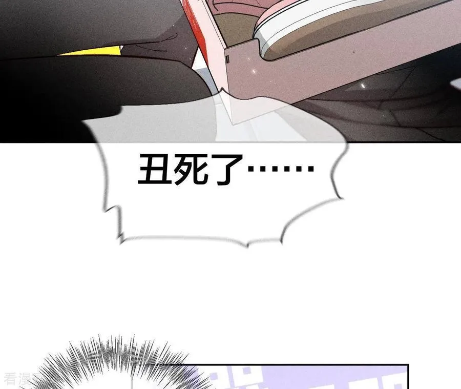 第67话 要不要甩了我哥？ 第9页