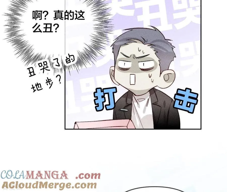 第67话 要不要甩了我哥？ 第10页