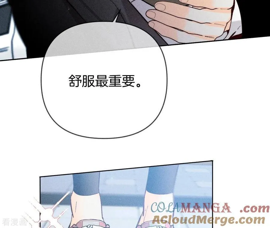 第67话 要不要甩了我哥？ 第13页