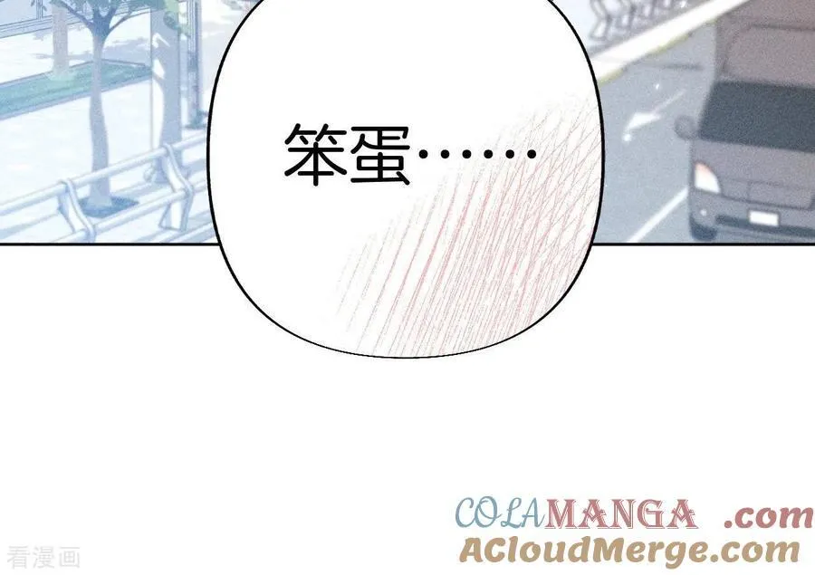 第67话 要不要甩了我哥？ 第16页