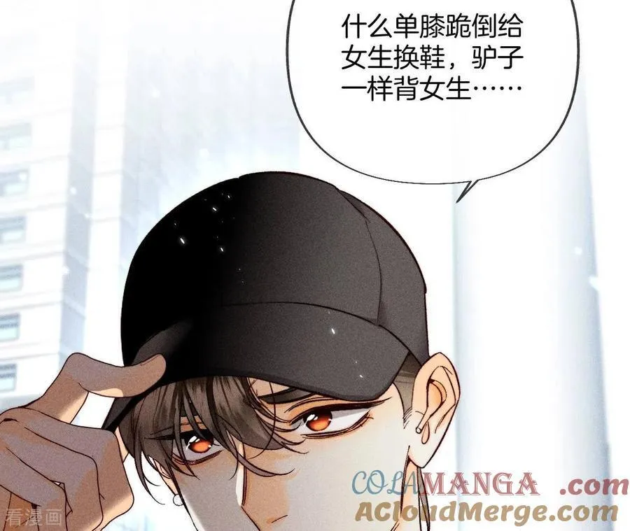 第67话 要不要甩了我哥？ 第19页