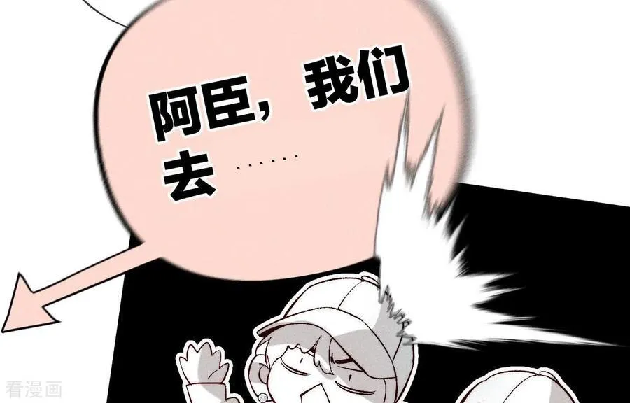 第67话 要不要甩了我哥？ 第21页