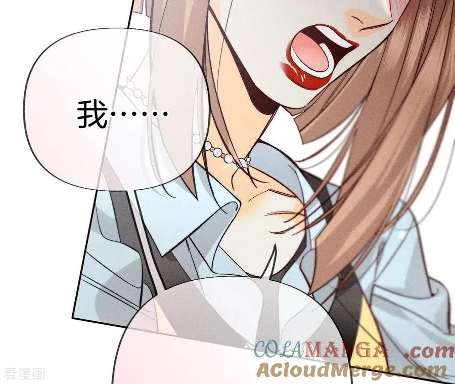 第67话 要不要甩了我哥？ 第25页