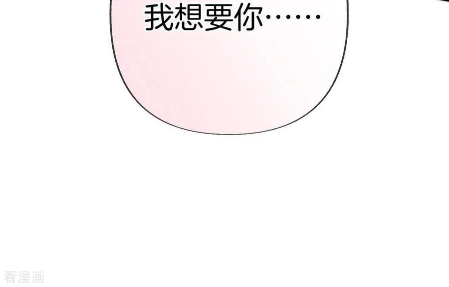 第67话 要不要甩了我哥？ 第26页