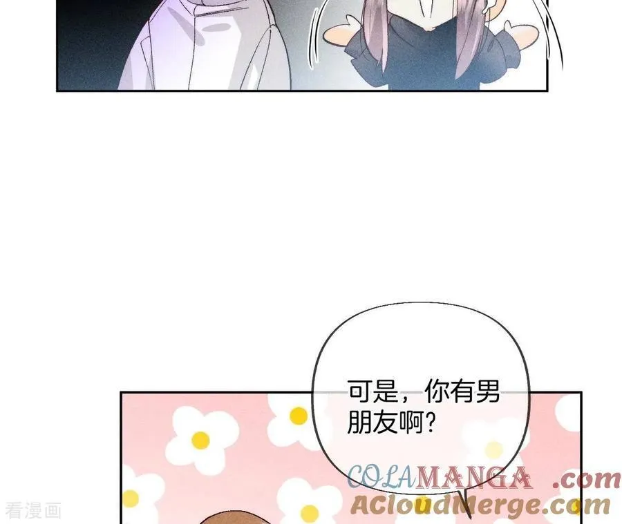 第67话 要不要甩了我哥？ 第28页