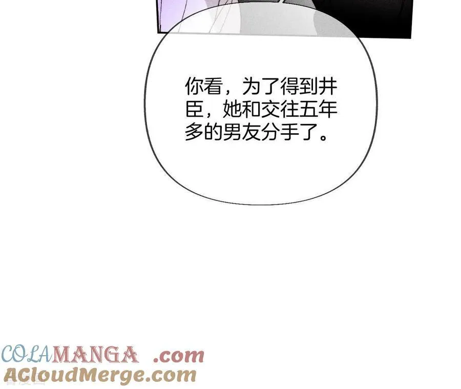 第67话 要不要甩了我哥？ 第34页