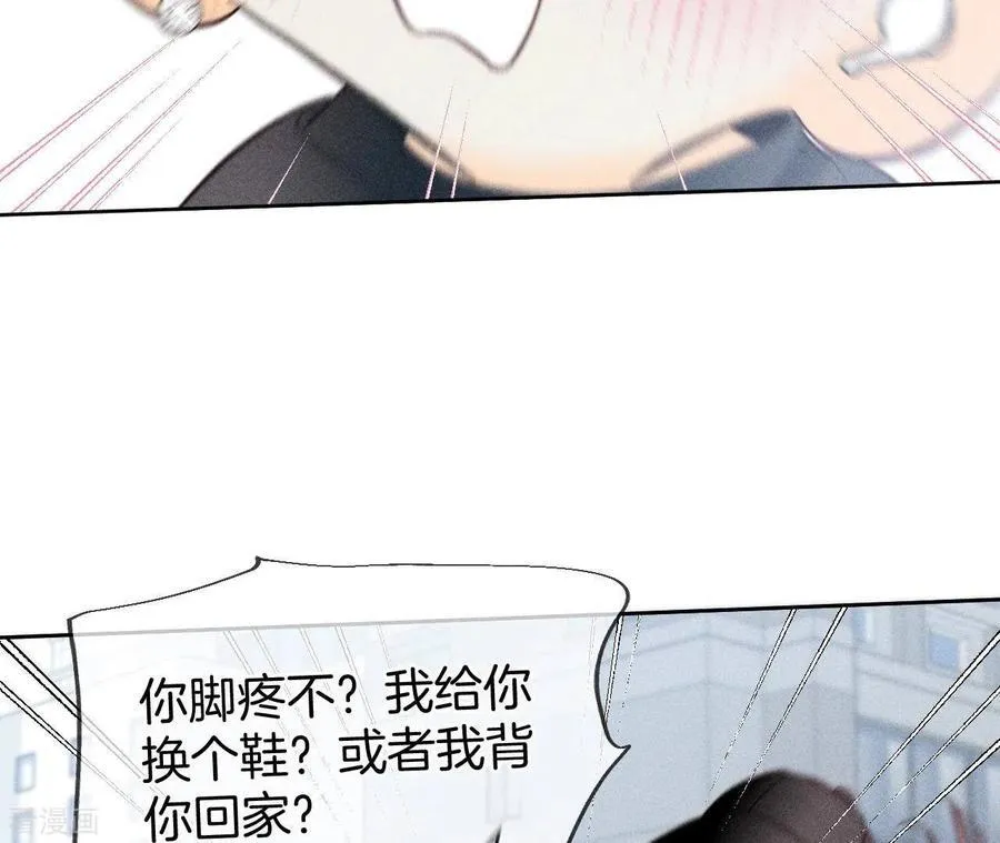 第67话 要不要甩了我哥？ 第36页