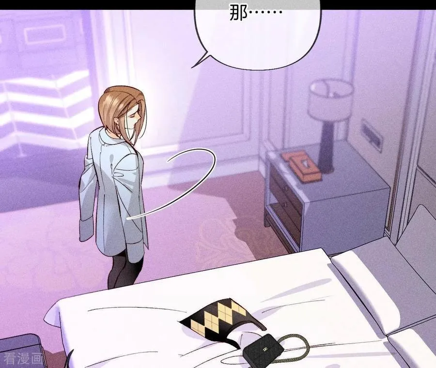 第67话 要不要甩了我哥？ 第47页