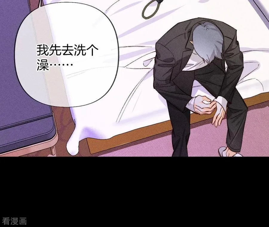 第67话 要不要甩了我哥？ 第48页