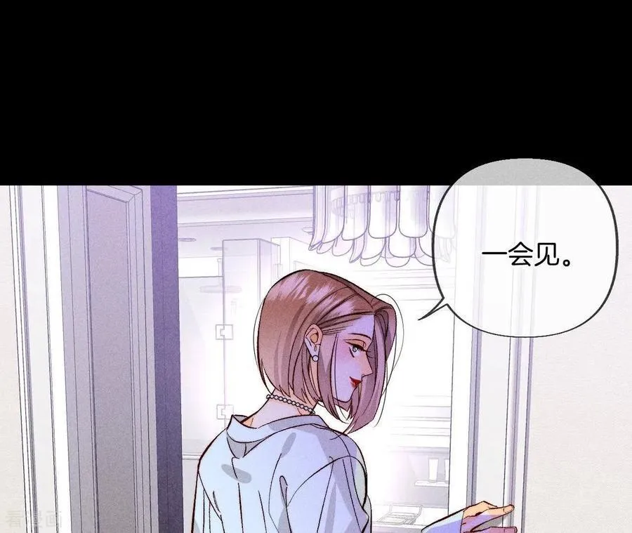 第67话 要不要甩了我哥？ 第51页
