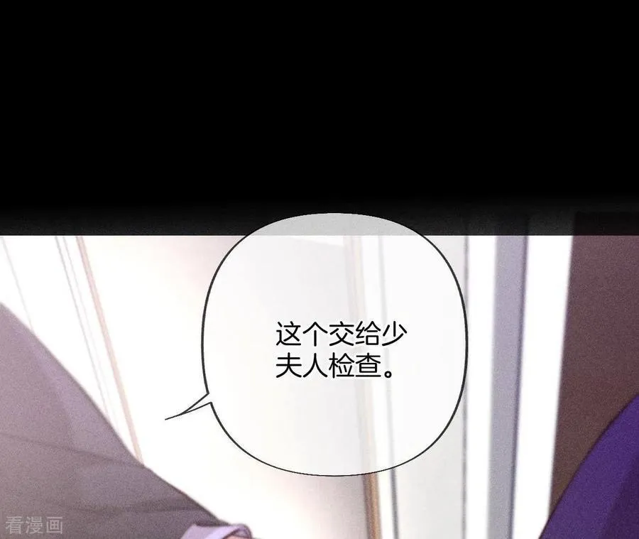 第67话 要不要甩了我哥？ 第60页