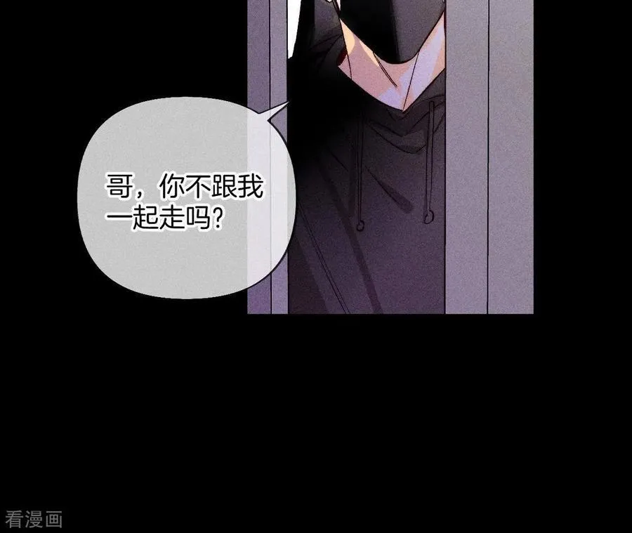 第67话 要不要甩了我哥？ 第65页