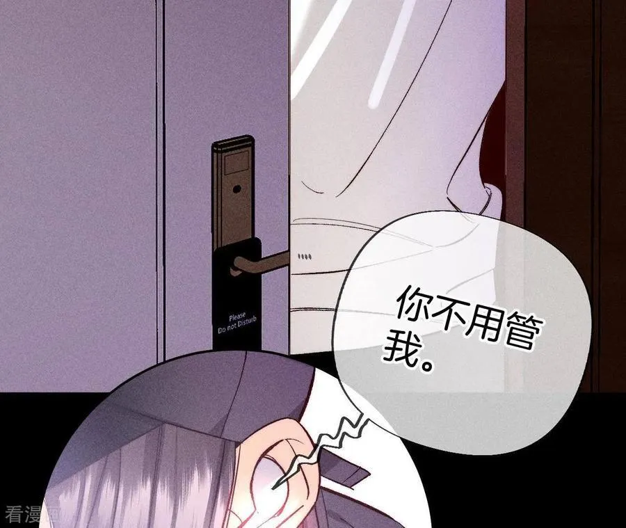 第67话 要不要甩了我哥？ 第68页