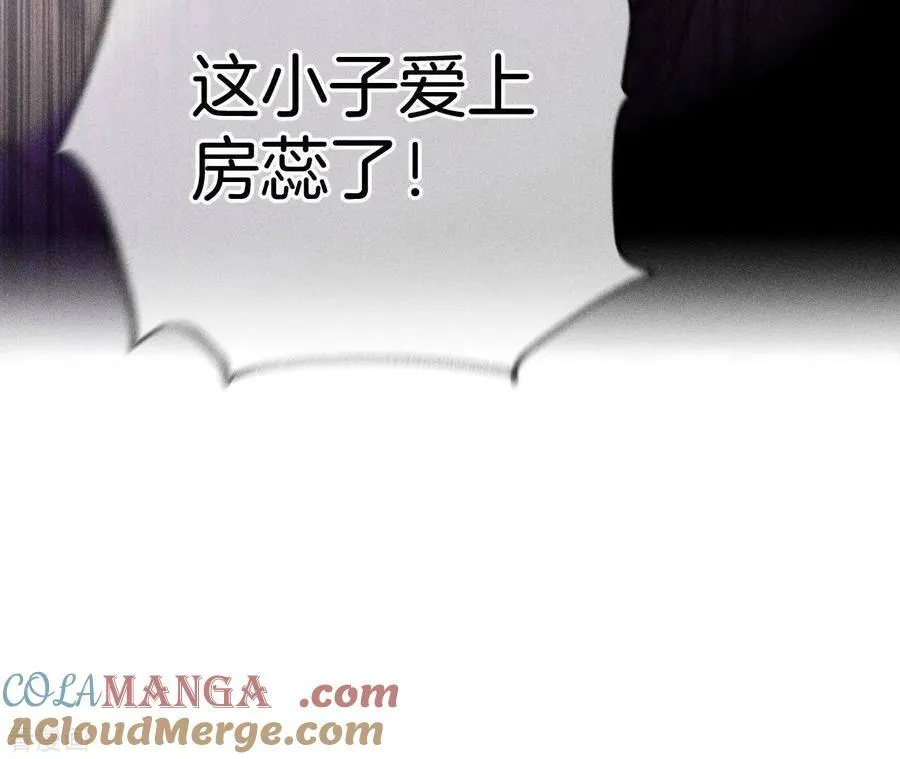 第67话 要不要甩了我哥？ 第73页